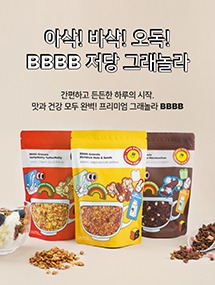 ★9800원!초특가★건강한 BBBB 그래놀라요거트 식단 필수품