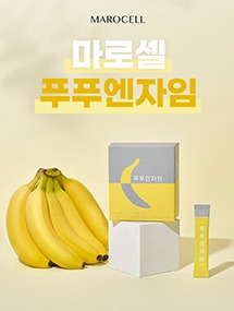 ★진짜너무 맛있어요!! 바나나킥맛 효소★탄단지 소화효소푸푸엔자임